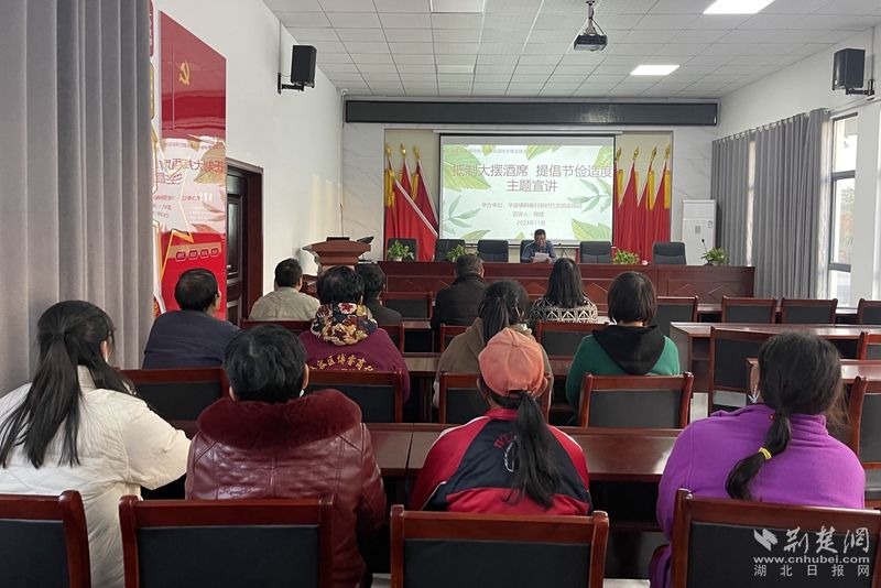 2023年11月17日，華容鎮(zhèn)韓畈村開展“抵制大擺酒席 提倡節(jié)儉適度”主題宣講活動20人參加.jpg.jpg