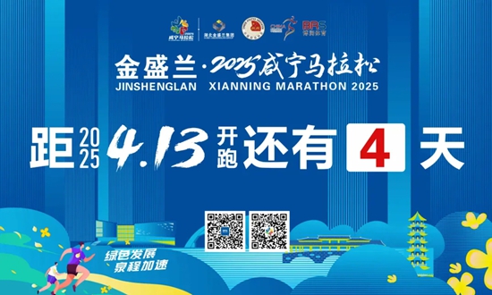 咸寧馬拉松倒計(jì)時(shí).jpg